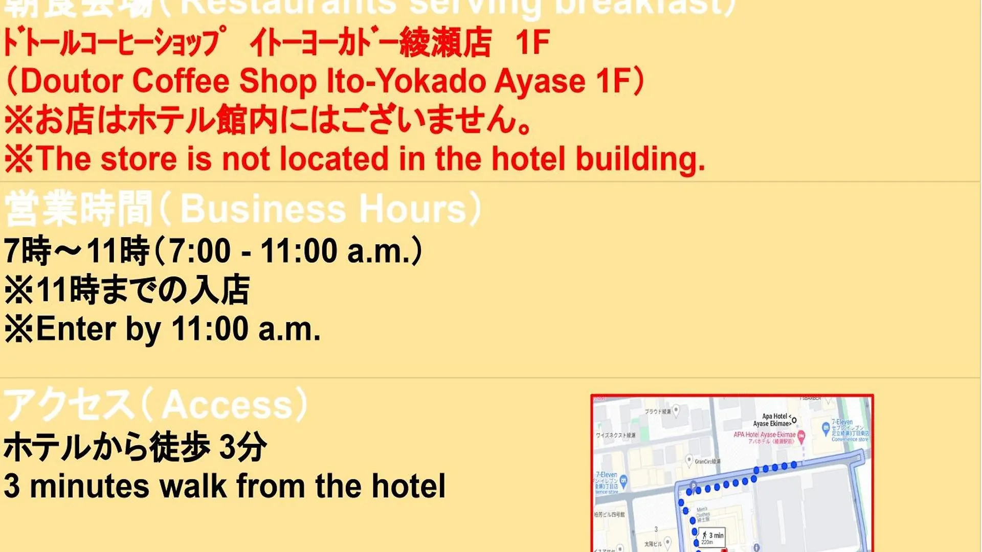 Apa Hotel Ayase Ekimae Tokió