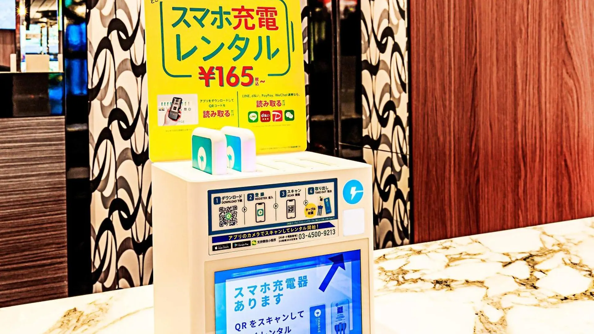 アパホテル〈綾瀬駅前〉 東京都